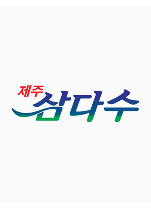 제주삼다수 휠체어농구단