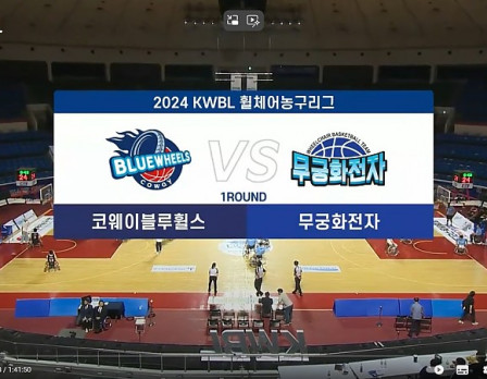 챔피언전 | 코웨이블루휠스 vs 제주…