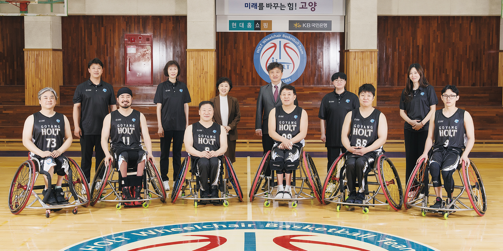 고양홀트 농구단